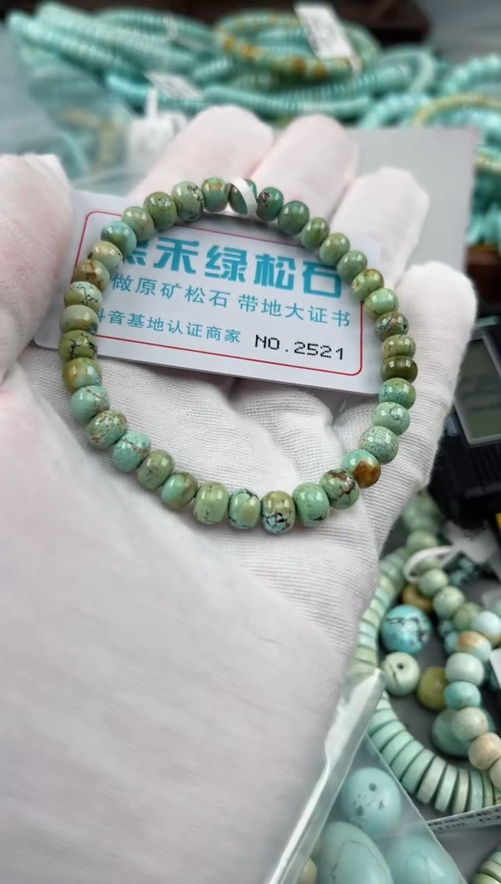 未镶嵌绿松石松石2521