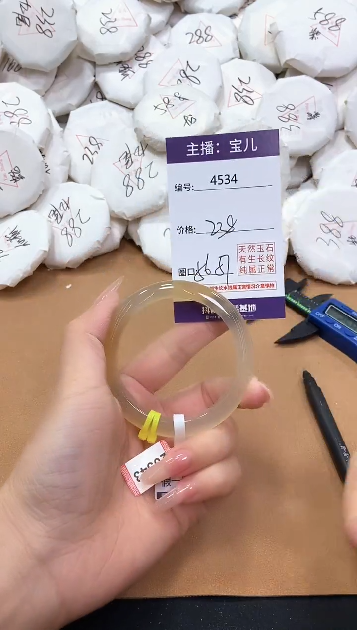 【闪购商品】玛瑙/玉髓手镯未镶嵌4534