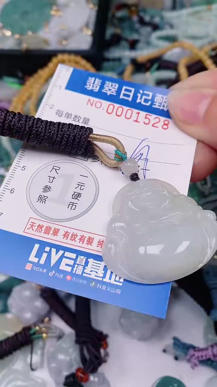 【闪购商品】翡翠颈饰未镶嵌00001528