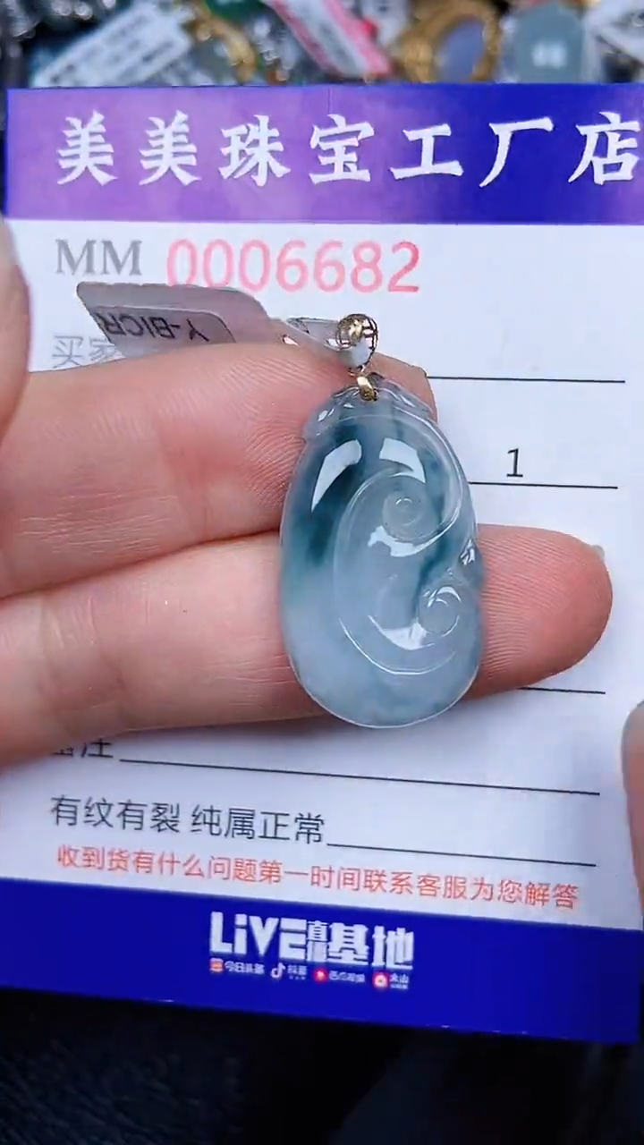 颈饰18K金镶嵌翡翠63682