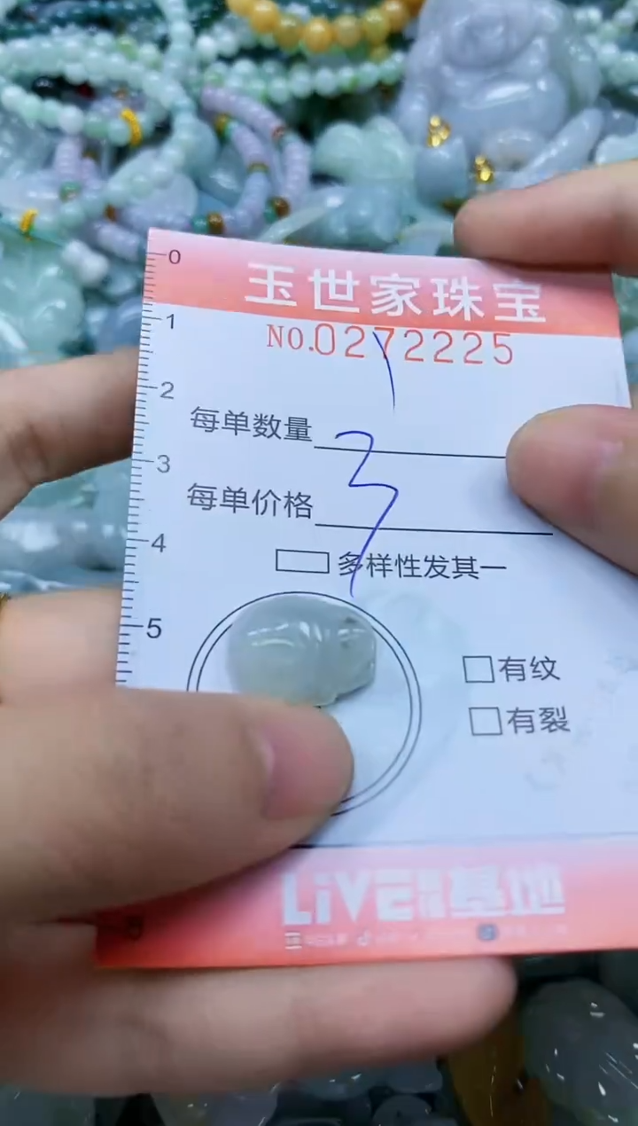 翡翠未镶嵌颈饰闪购0272225