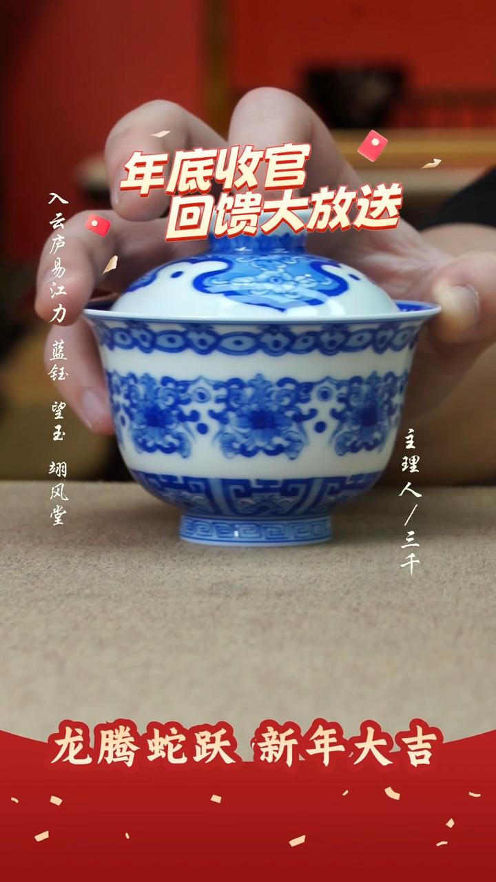 【闪购商品】22三千侃瓷 分享手工手绘陶瓷  