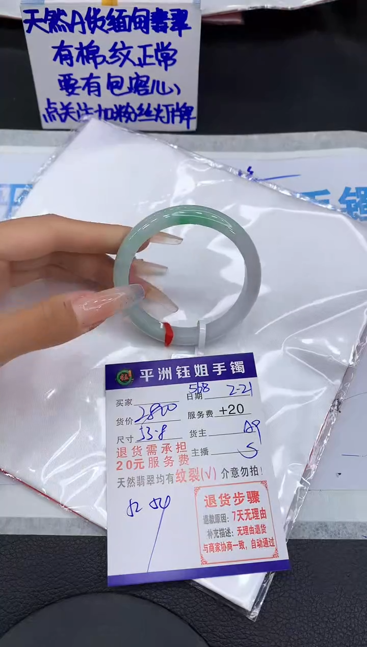 【闪购商品】翡翠手镯未镶嵌11111111111