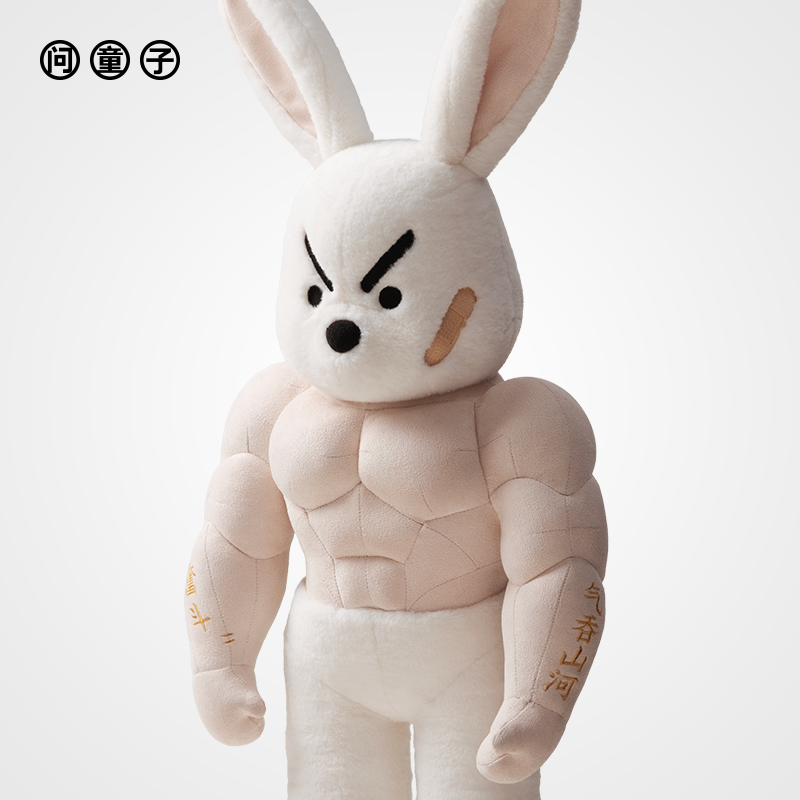 问童子 奋斗玩偶 兔/大力 高端布艺玩偶艺术装饰礼品