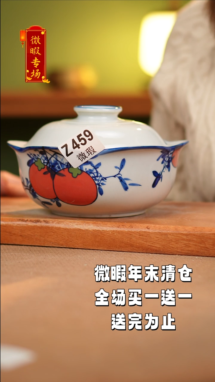 【闪购商品】其他WZ459陶然集器瓷器