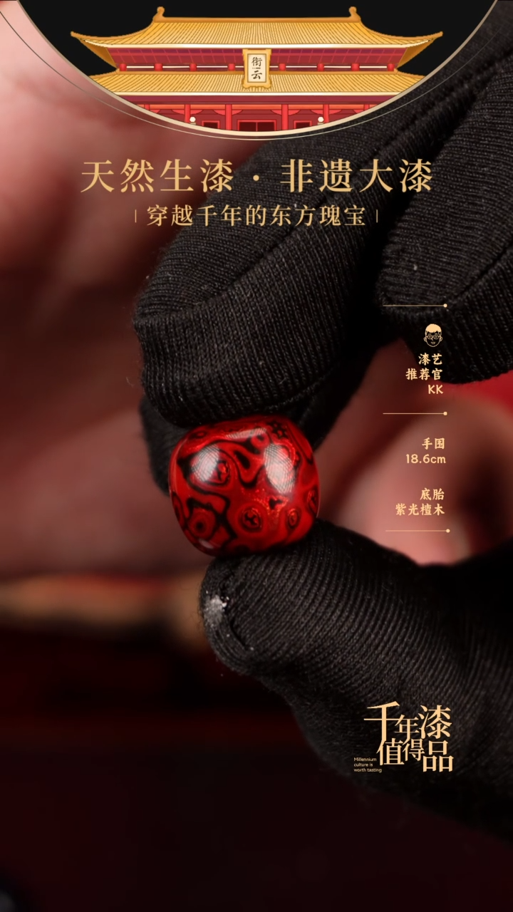 【闪购商品】衔云大漆老型漆珠13*14mm