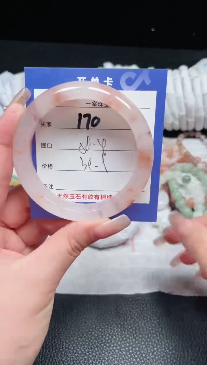 【闪购商品】石英质玉手镯未镶嵌170