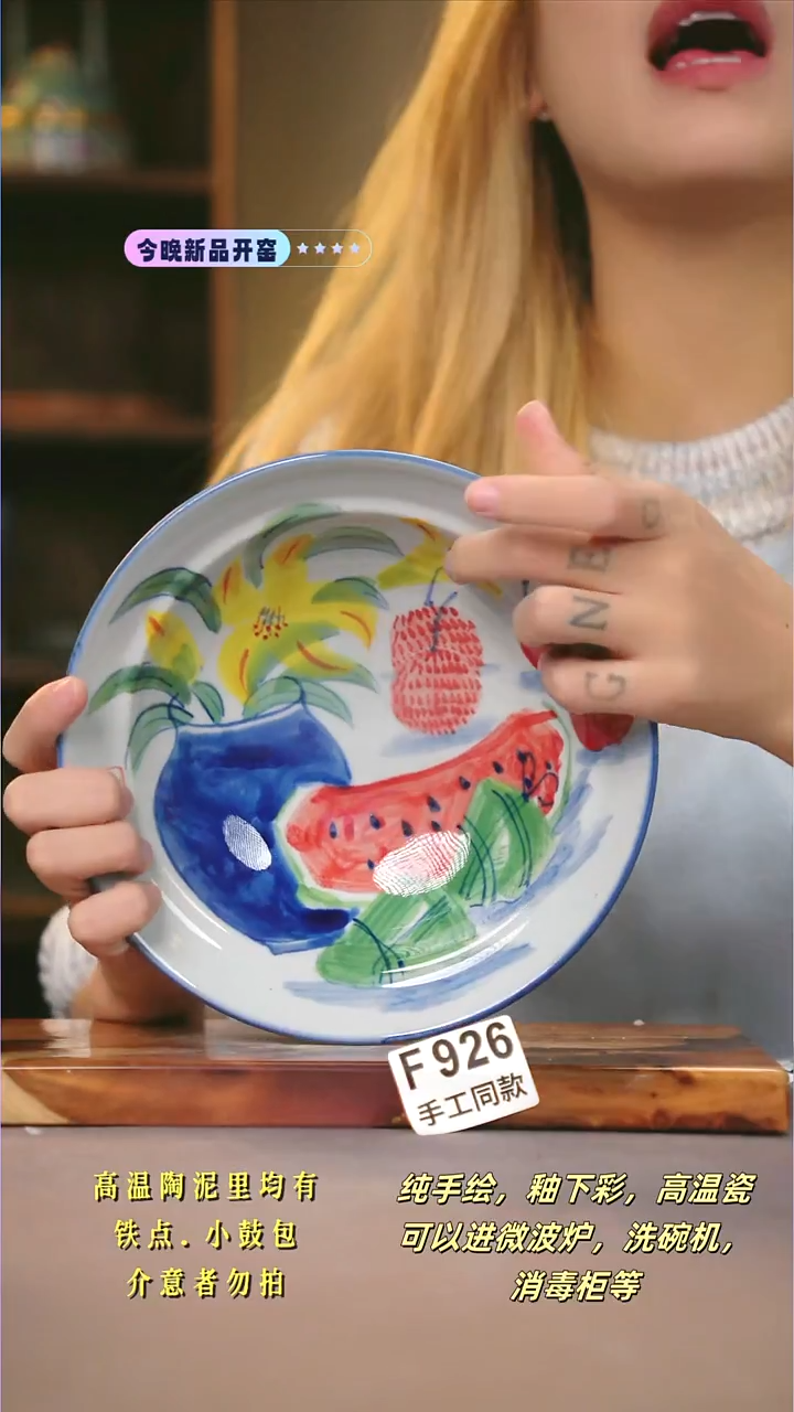 F926新十二器瓷器