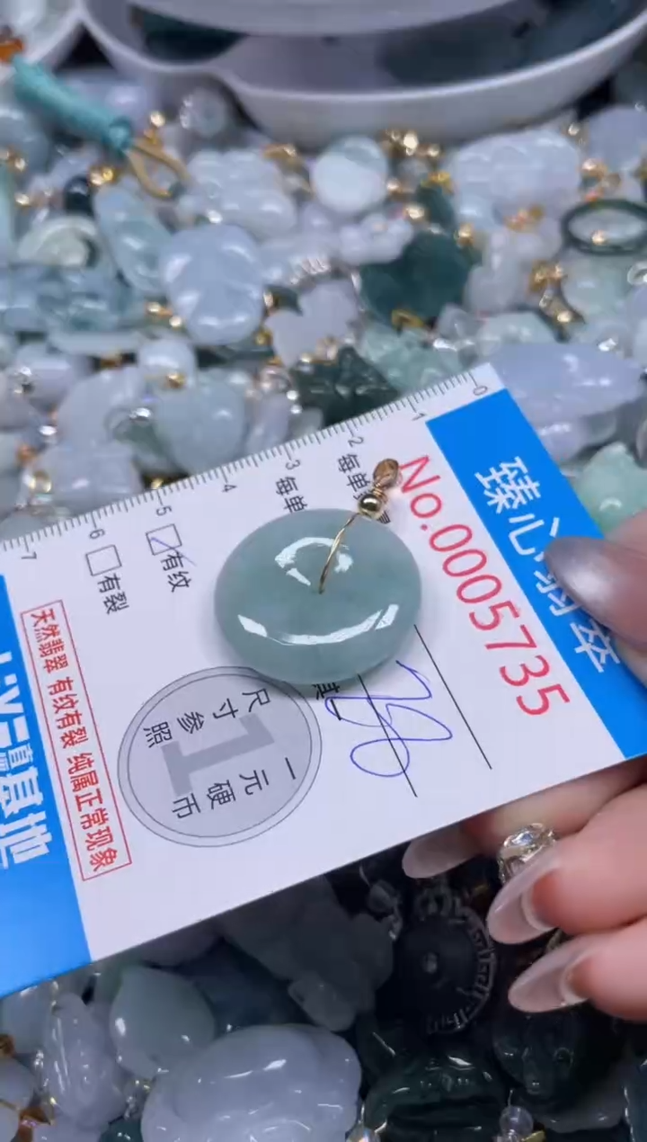 颈饰未镶嵌翡翠5735