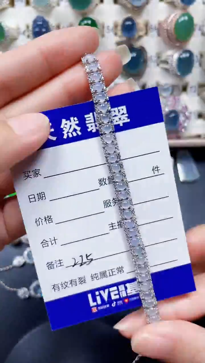 银S925镶嵌手链翡翠225