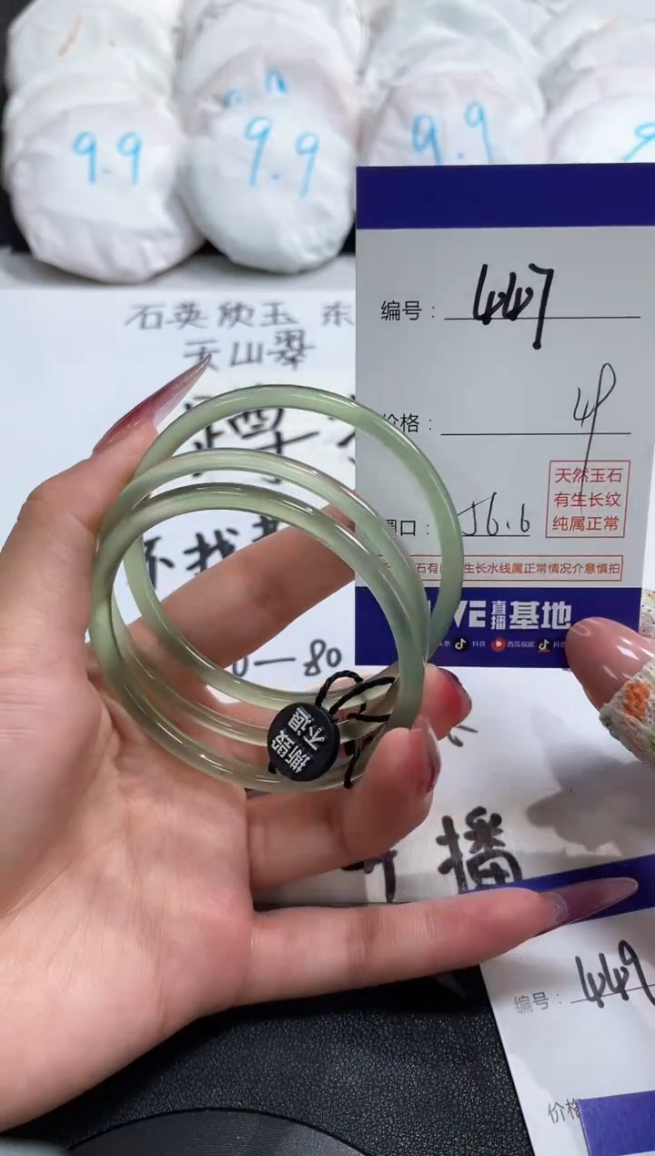 【闪购商品】玛瑙/玉髓手镯未镶嵌447