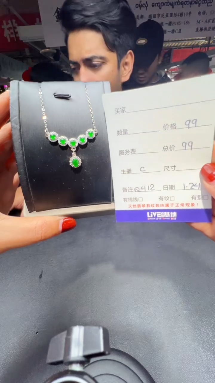 【闪购商品】翡翠项链未镶嵌1018406506多样性发货