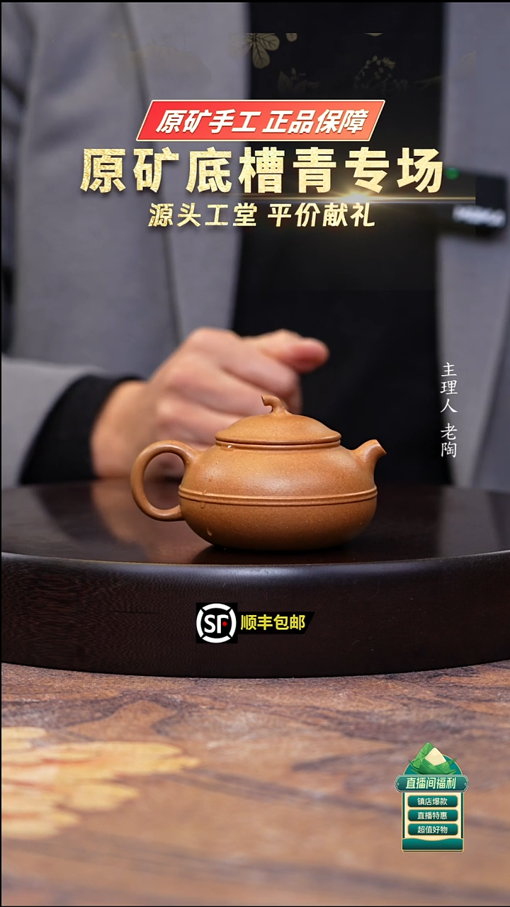 茶壶紫砂黄金段双线茄瓜160cc