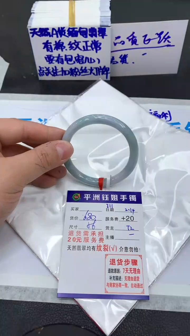 【闪购商品】翡翠手镯未镶嵌111111111