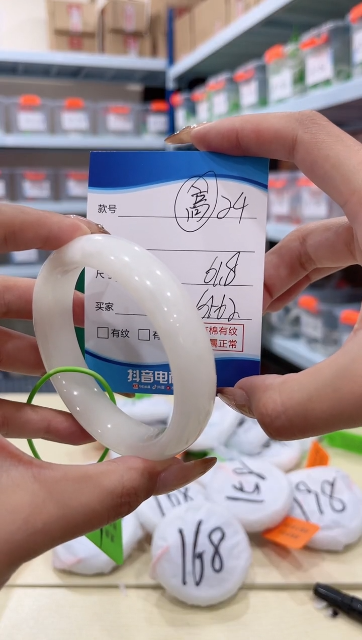 未镶嵌手镯和田玉12.10/24/61-62