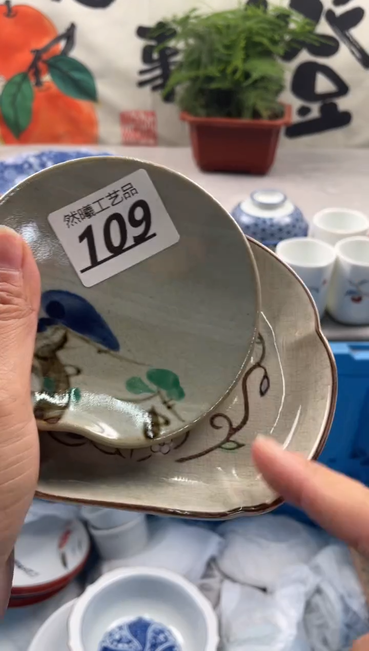 【闪购商品】瓷片109                