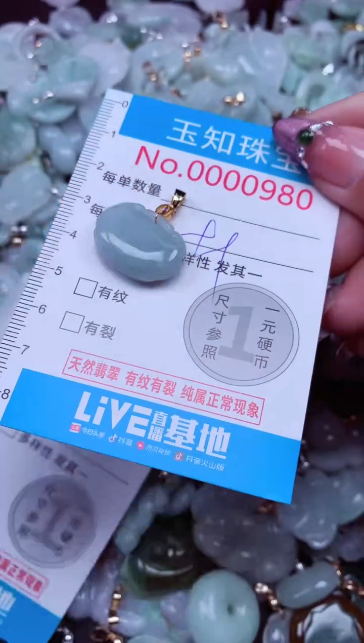 吊坠(不含链)未镶嵌翡翠980