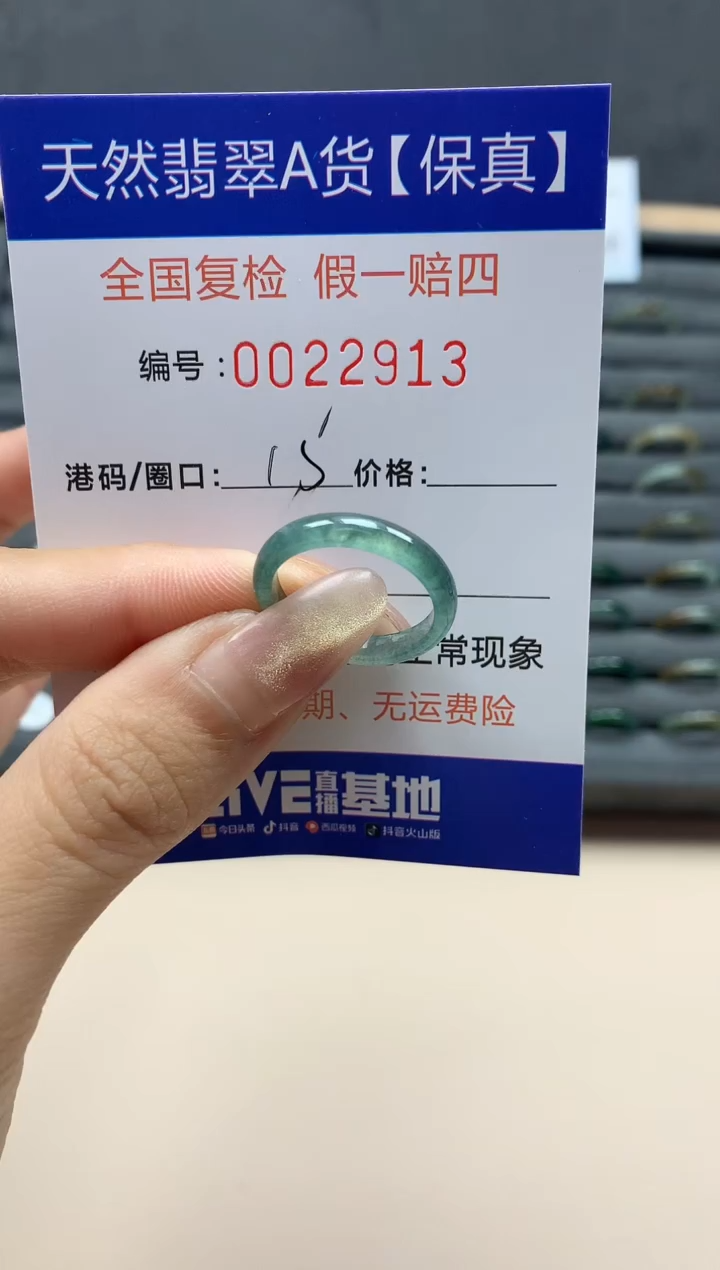 【闪购商品】翡翠戒指未镶嵌翡翠戒指未镶嵌天然翡翠2913