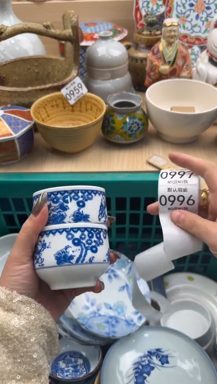 996默认微瑕，满20元包邮