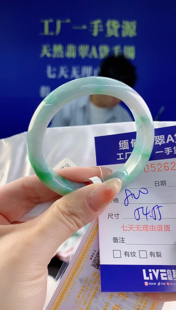 【闪购商品】翡翠手镯未镶嵌95天然A货翡翠