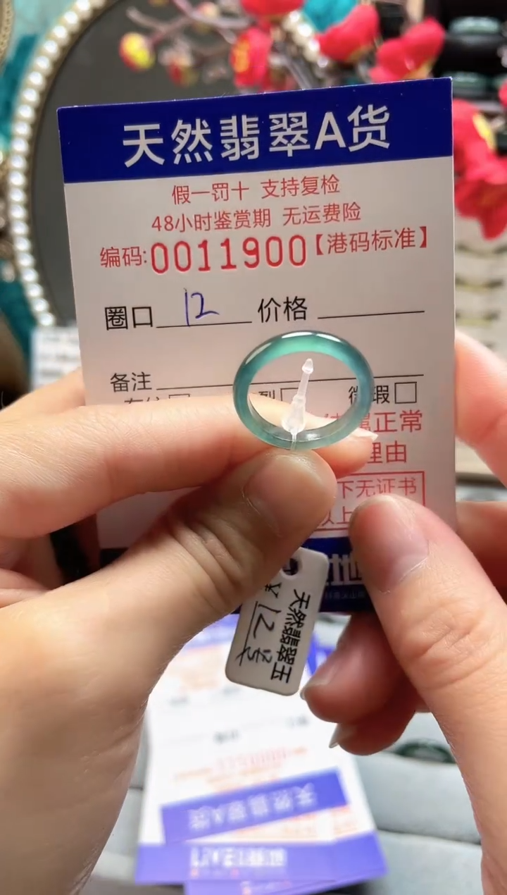 【闪购商品】翡翠戒指未镶嵌翡翠戒指1900