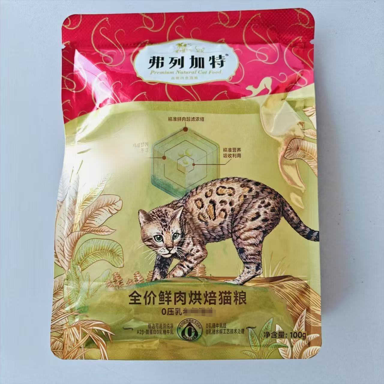  对对碰弗列加特0压乳烘焙猫粮