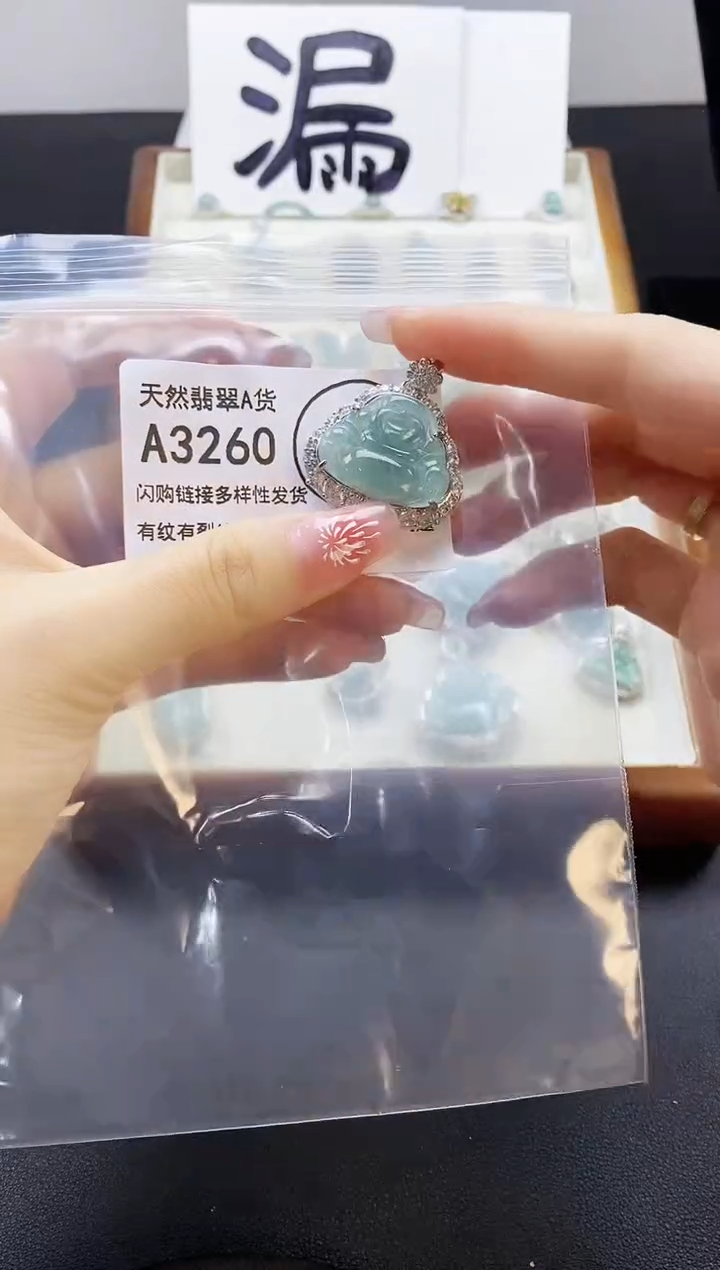 【闪购商品】翡翠吊坠(赠链)未镶嵌天然翡翠A货8888