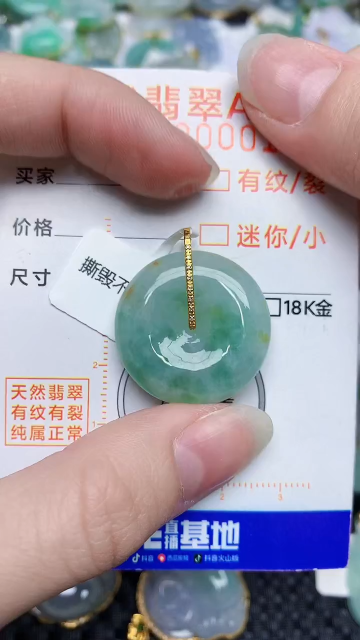 【闪购商品】翡翠颈饰18K金镶嵌45346384353