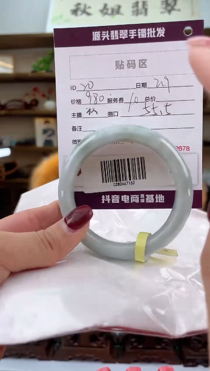 【闪购商品】翡翠手镯未镶嵌翡翠手镯