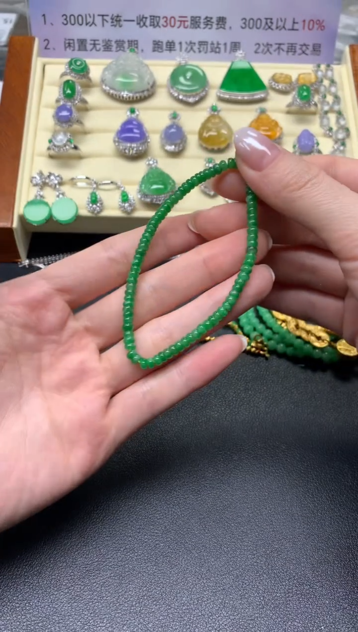 【闪购商品】翡翠手串未镶嵌手串|2500+250