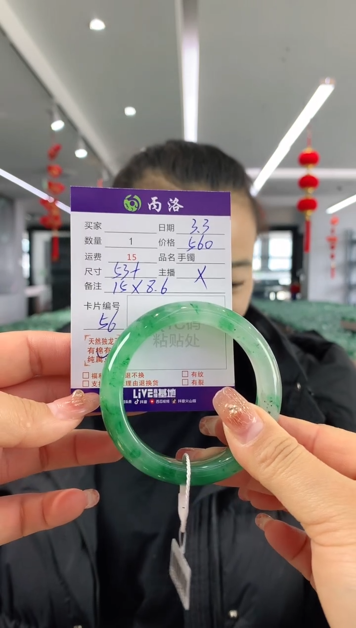 【闪购商品】石英质玉手镯未镶嵌53+