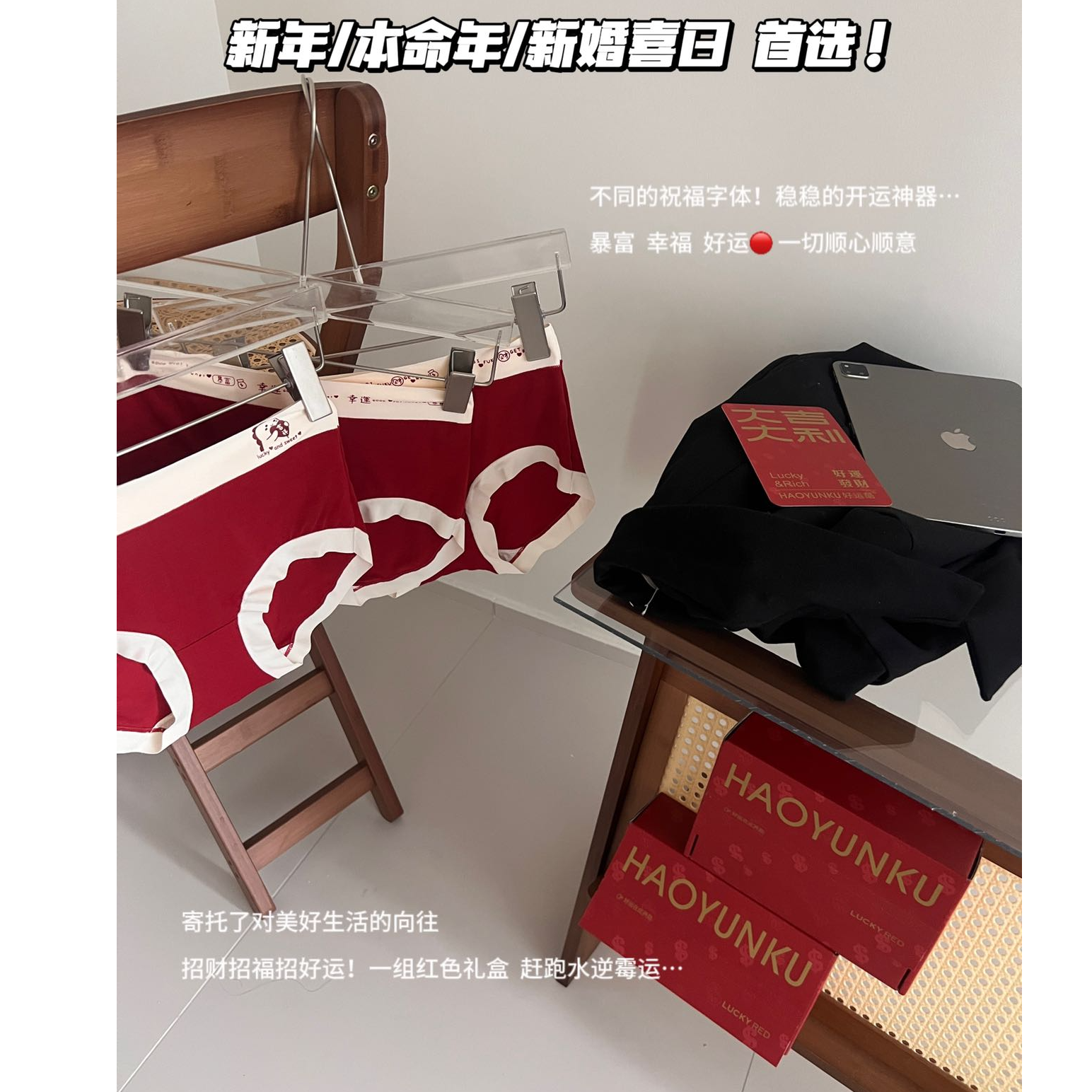 格子推荐~幸运红限定女士内裤689