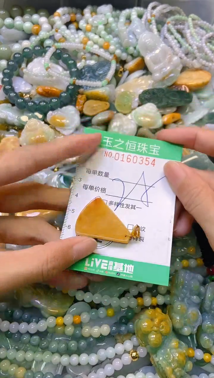 颈饰未镶嵌翡翠闪购0160354