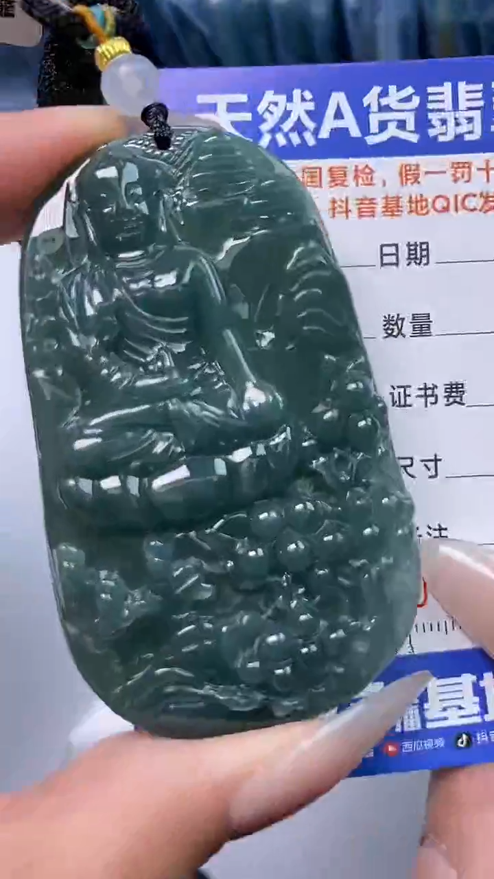 【闪购商品】翡翠颈饰未镶嵌A货翡翠4768