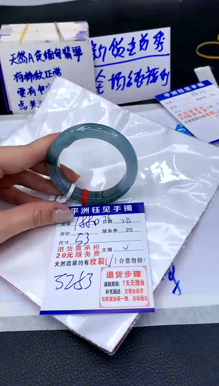 【闪购商品】翡翠手镯未镶嵌1111111111111