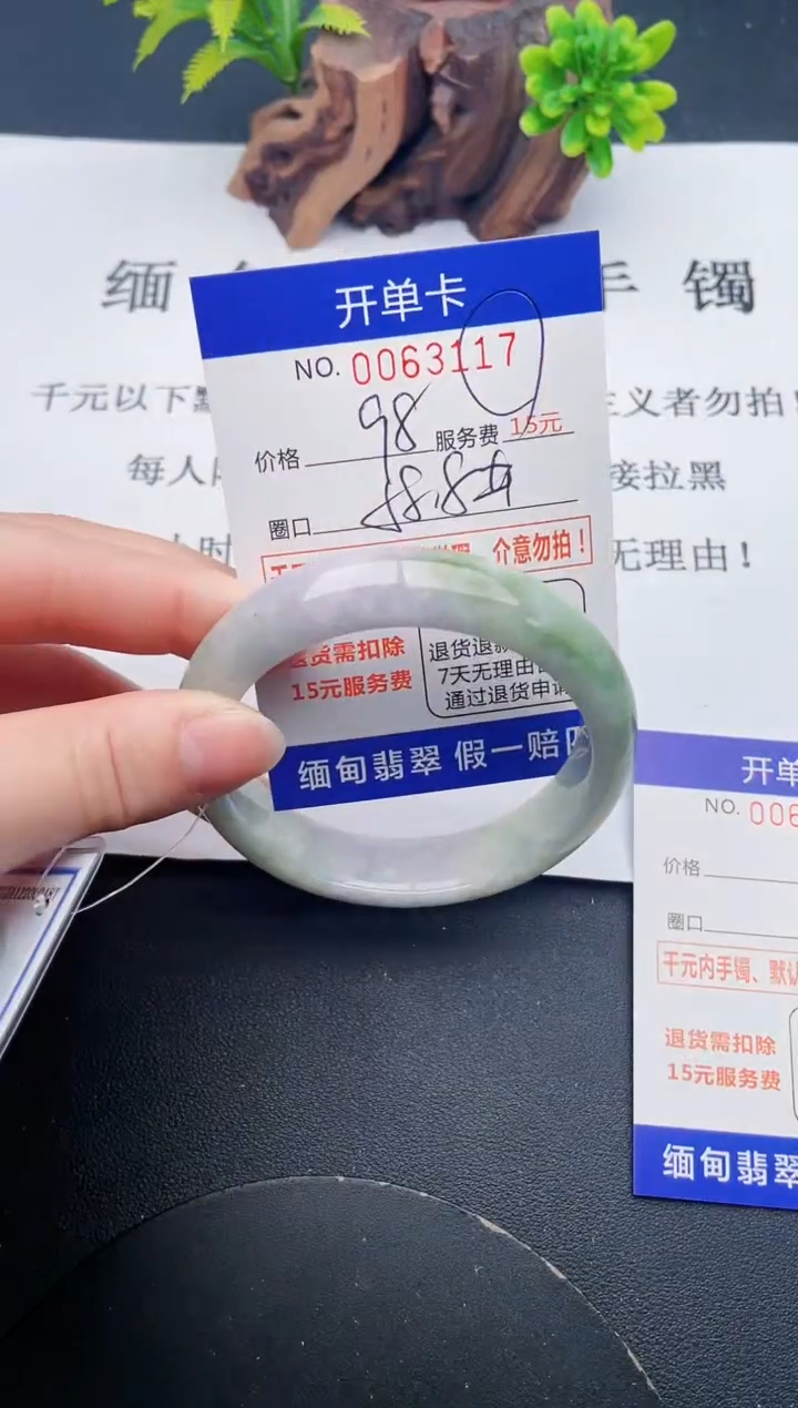 【闪购商品】翡翠手镯未镶嵌17天然翡翠A货