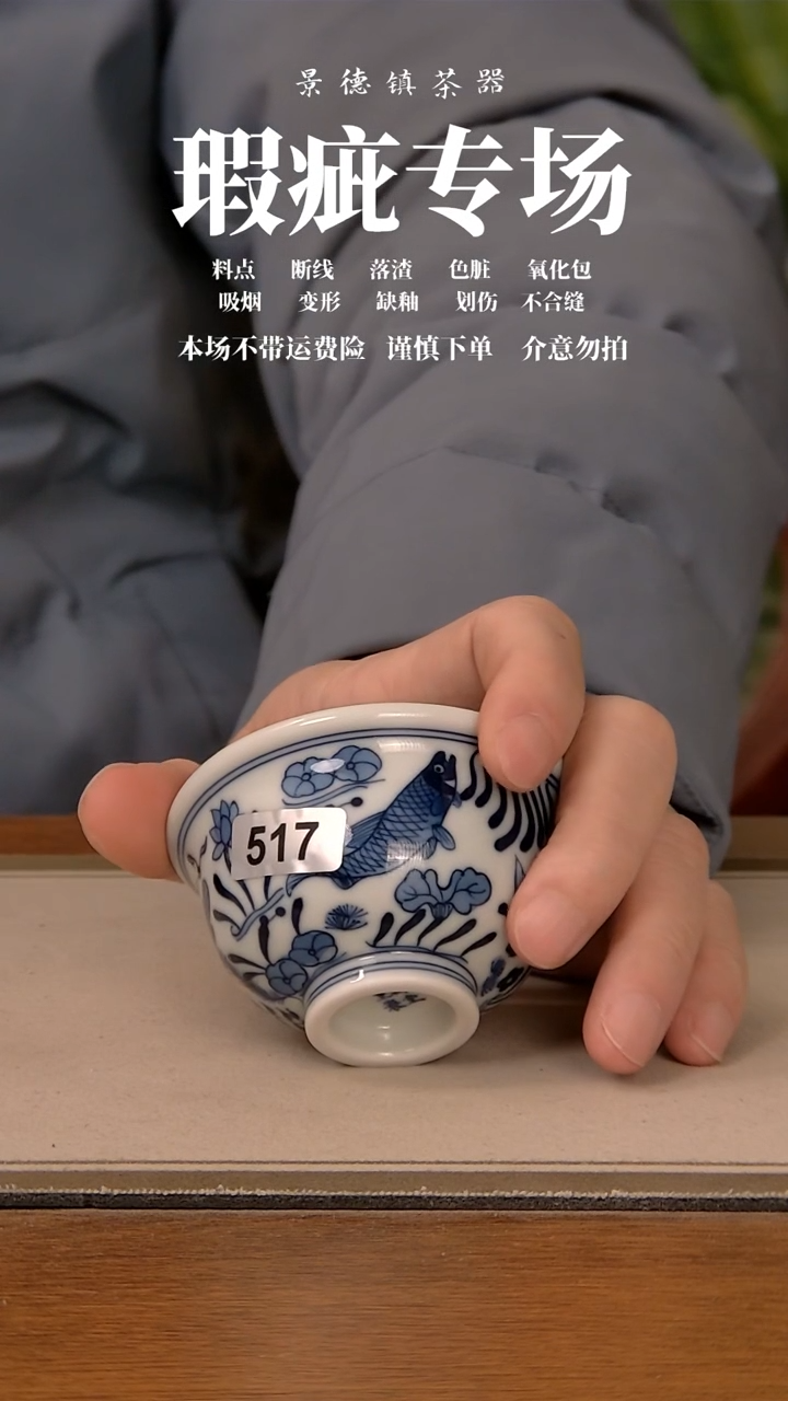 【闪购商品】微瑕杯子517