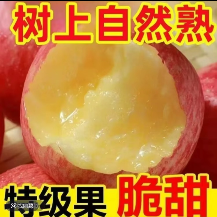 陕西红富士苹果脆甜多汁皮薄爽口新鲜水果