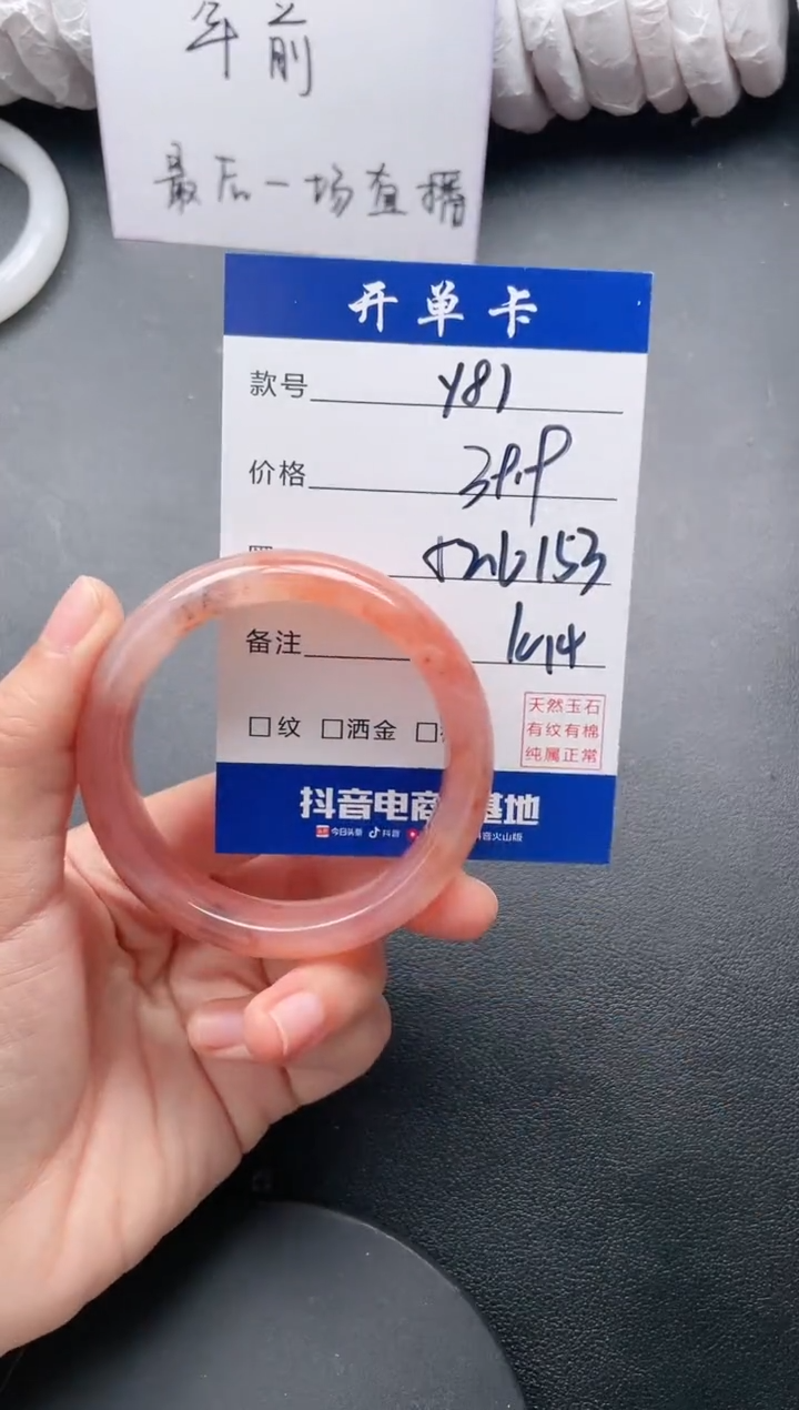 【闪购商品】石英质玉手镯未镶嵌Y81