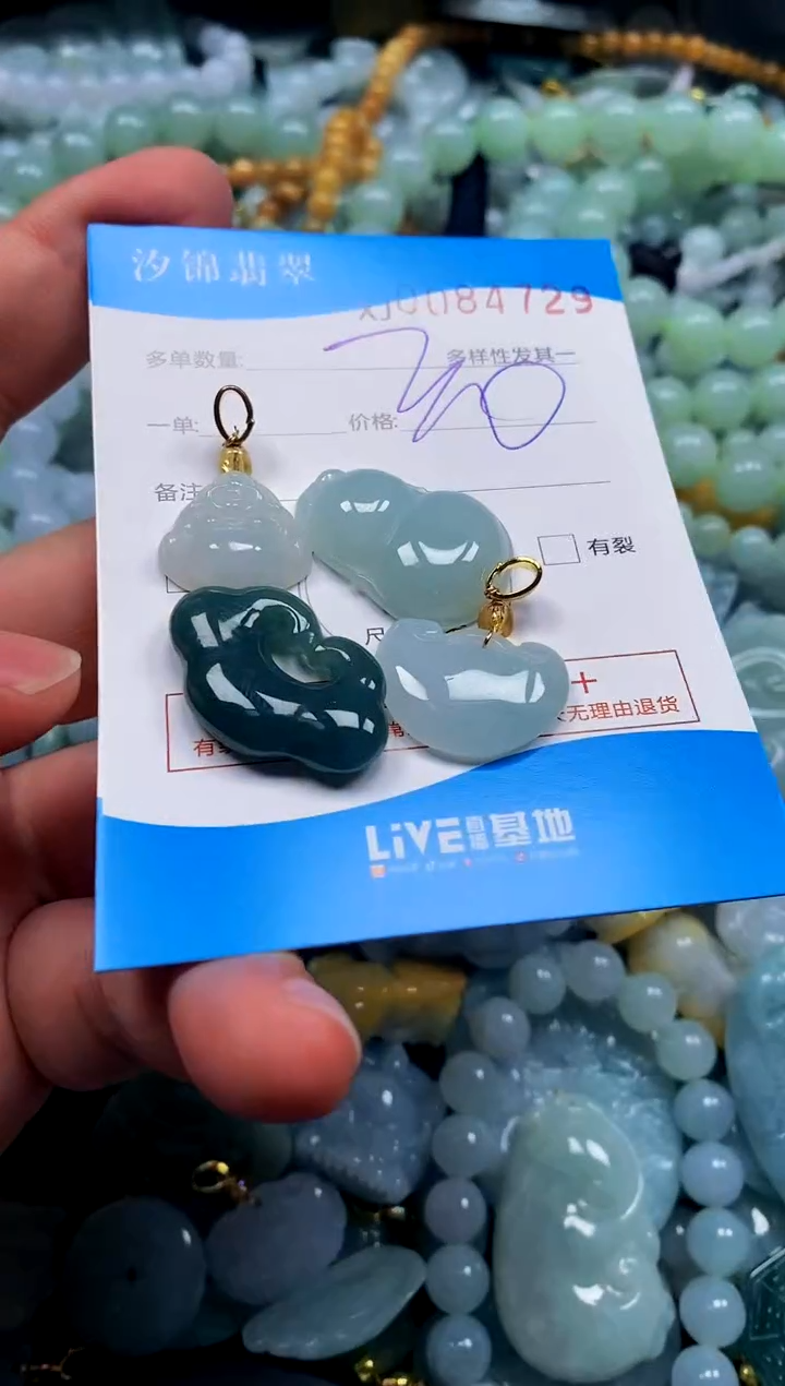 颈饰未镶嵌翡翠闪购商品0084729
