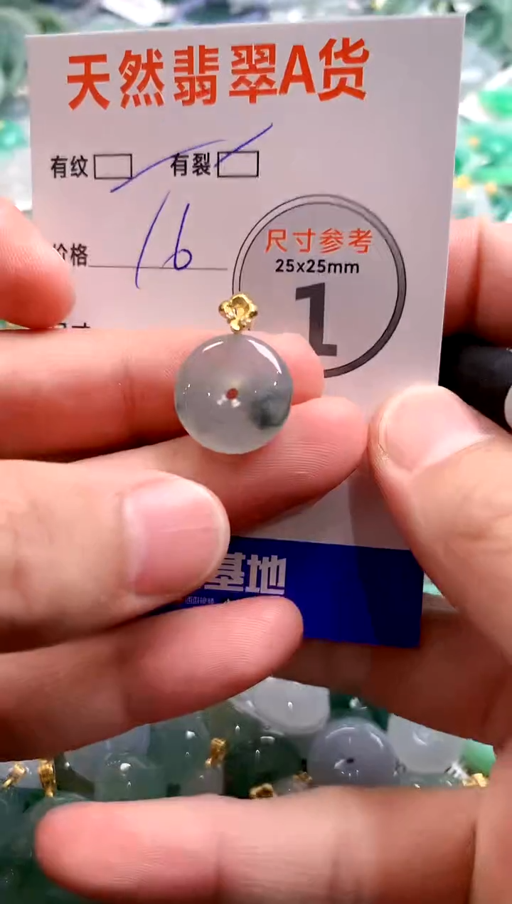 颈饰未镶嵌翡翠28102394