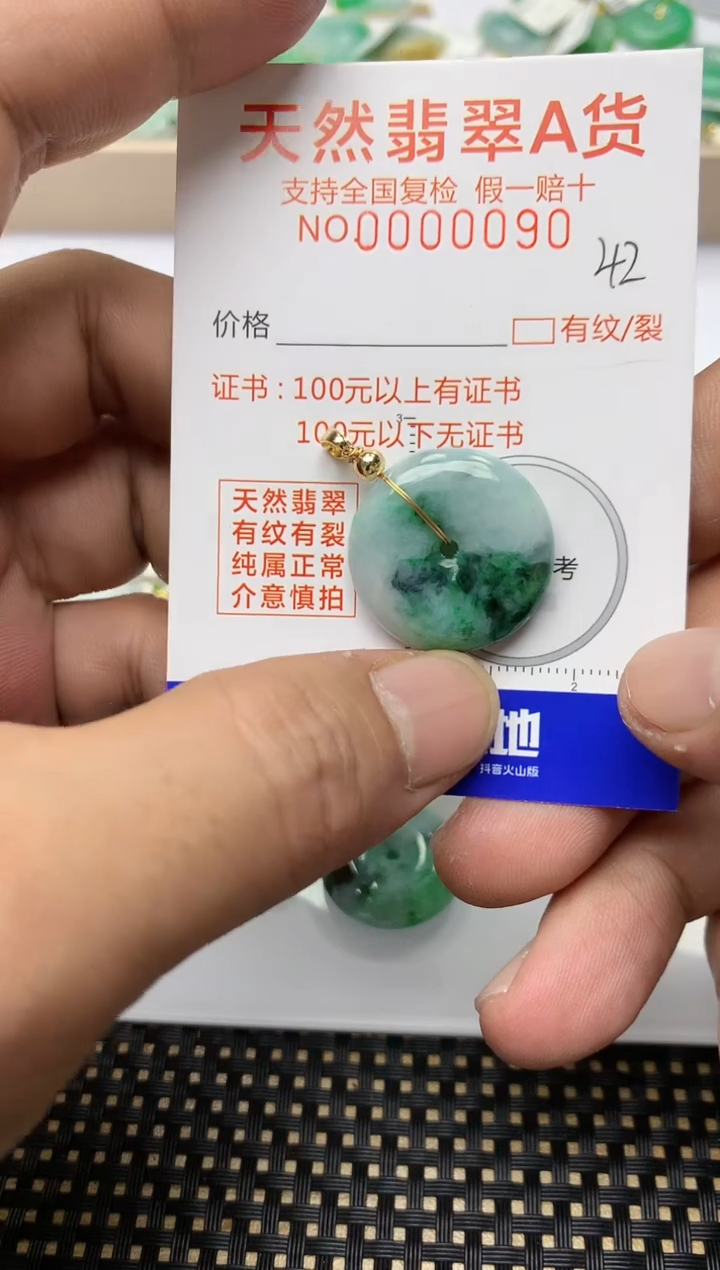 【闪购商品】翡翠颈饰未镶嵌42天然A货翡翠