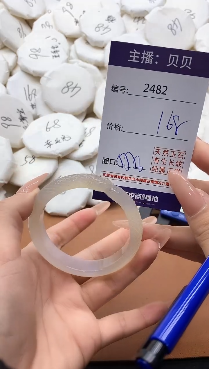 【闪购商品】玛瑙/玉髓手镯未镶嵌2482