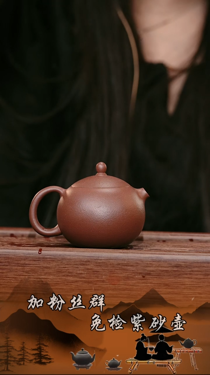 茶壶紫砂原矿 底槽清西施  180cc  
