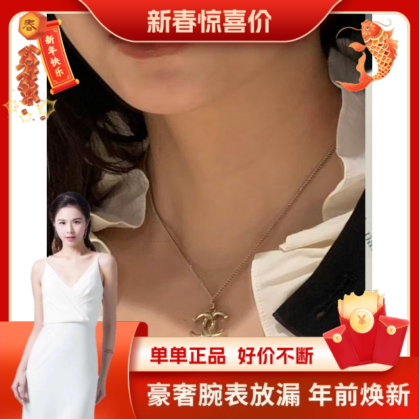 香奈儿/项链/95新/S283241230003/250113HN0030