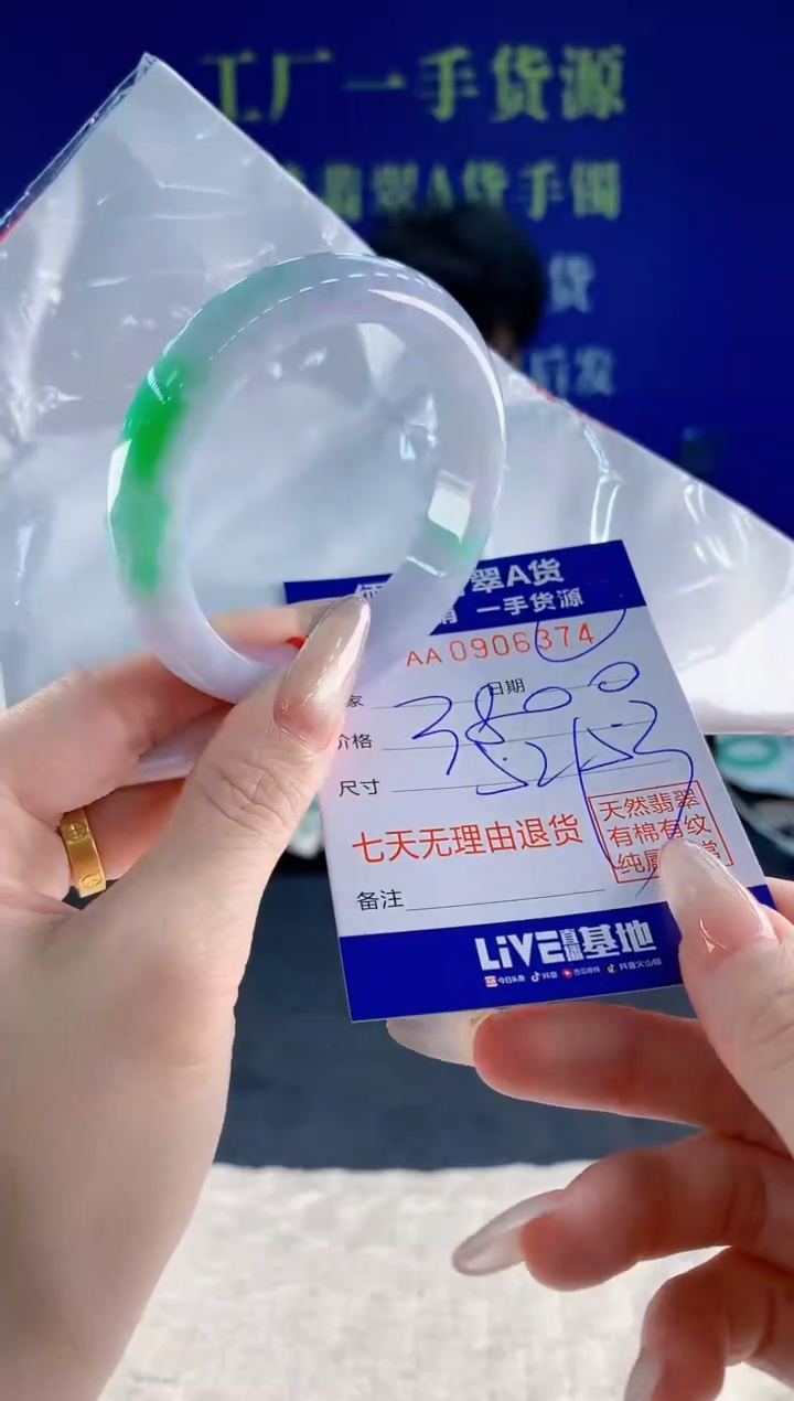 未镶嵌手镯翡翠74