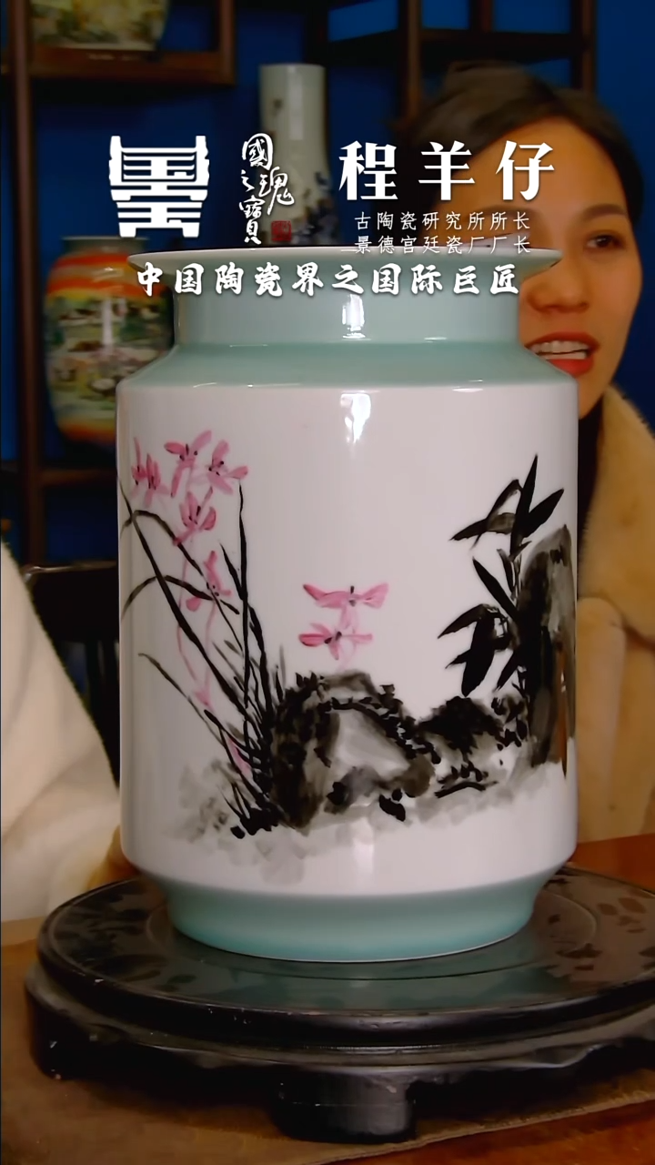 【闪购商品】瓷片程羊仔       流水15