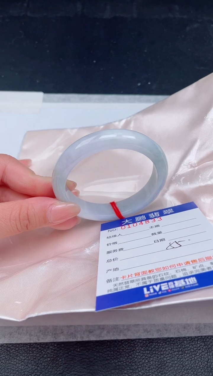 【闪购商品】翡翠手镯未镶嵌33            