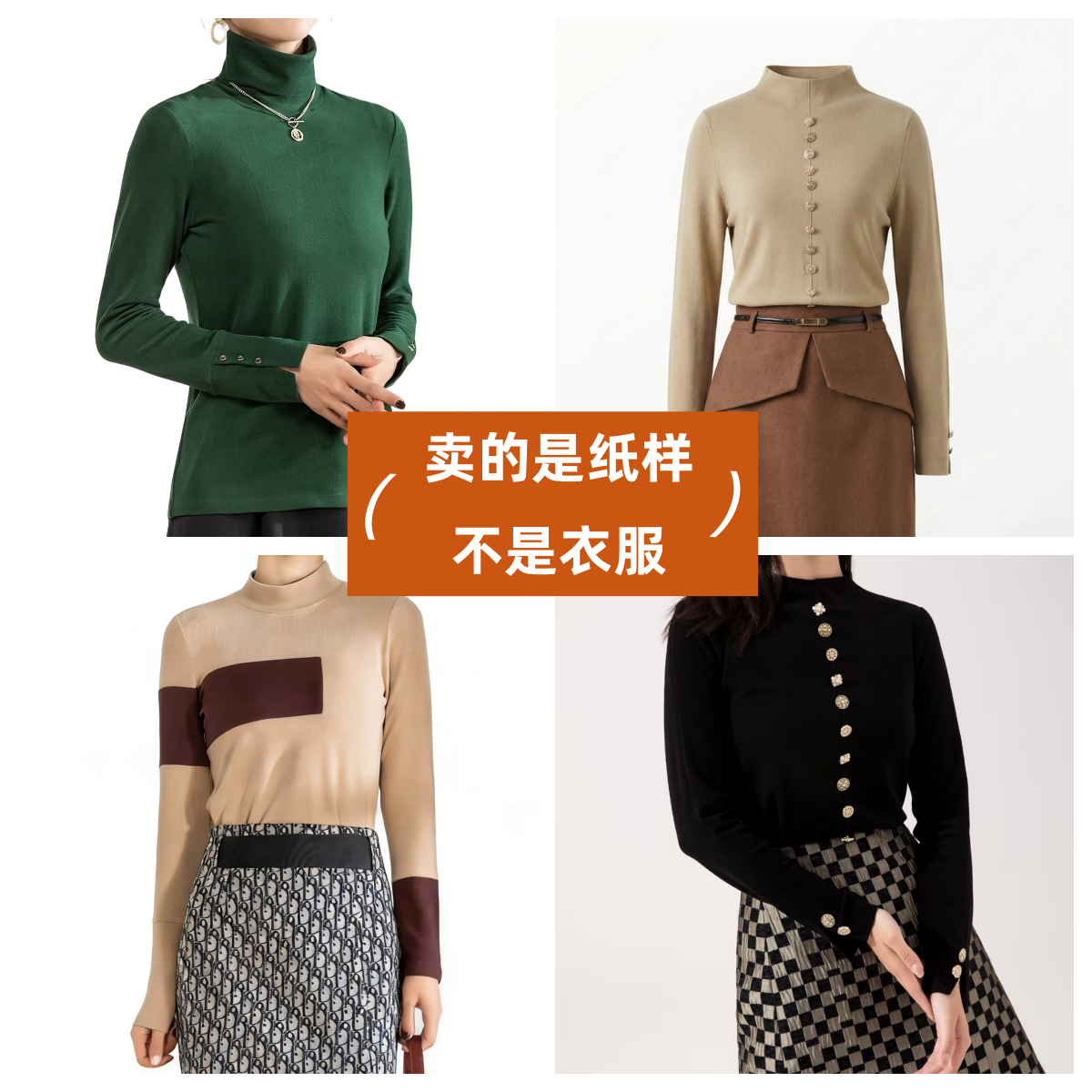 针织打底衫  服装裁剪图1：1纸样