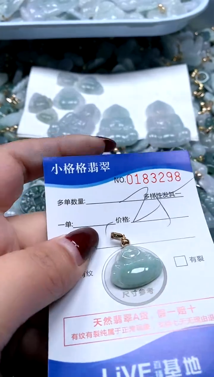 【闪购商品】翡翠颈饰未镶嵌闪购商品0183298